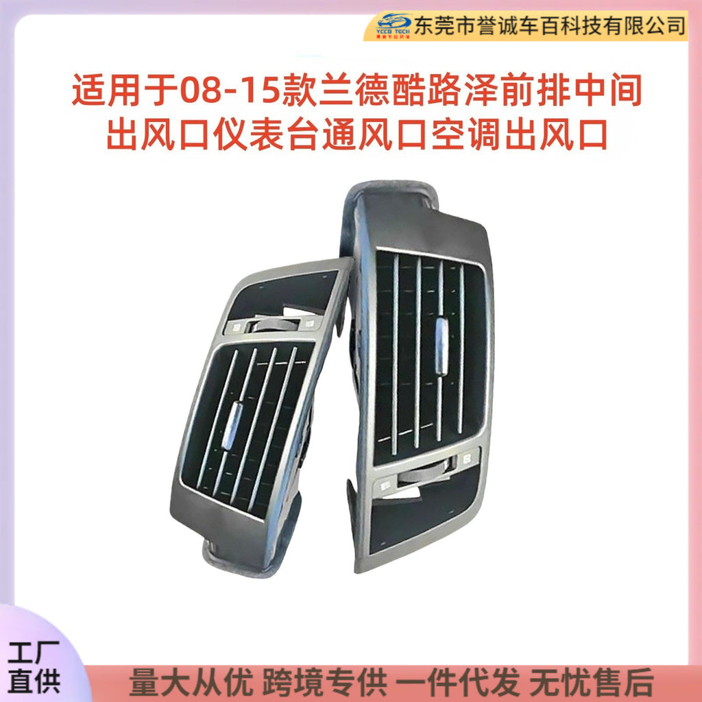 Suitable for 2008-2015 land cruiser front center console air vent dashboard air conditioning outlet