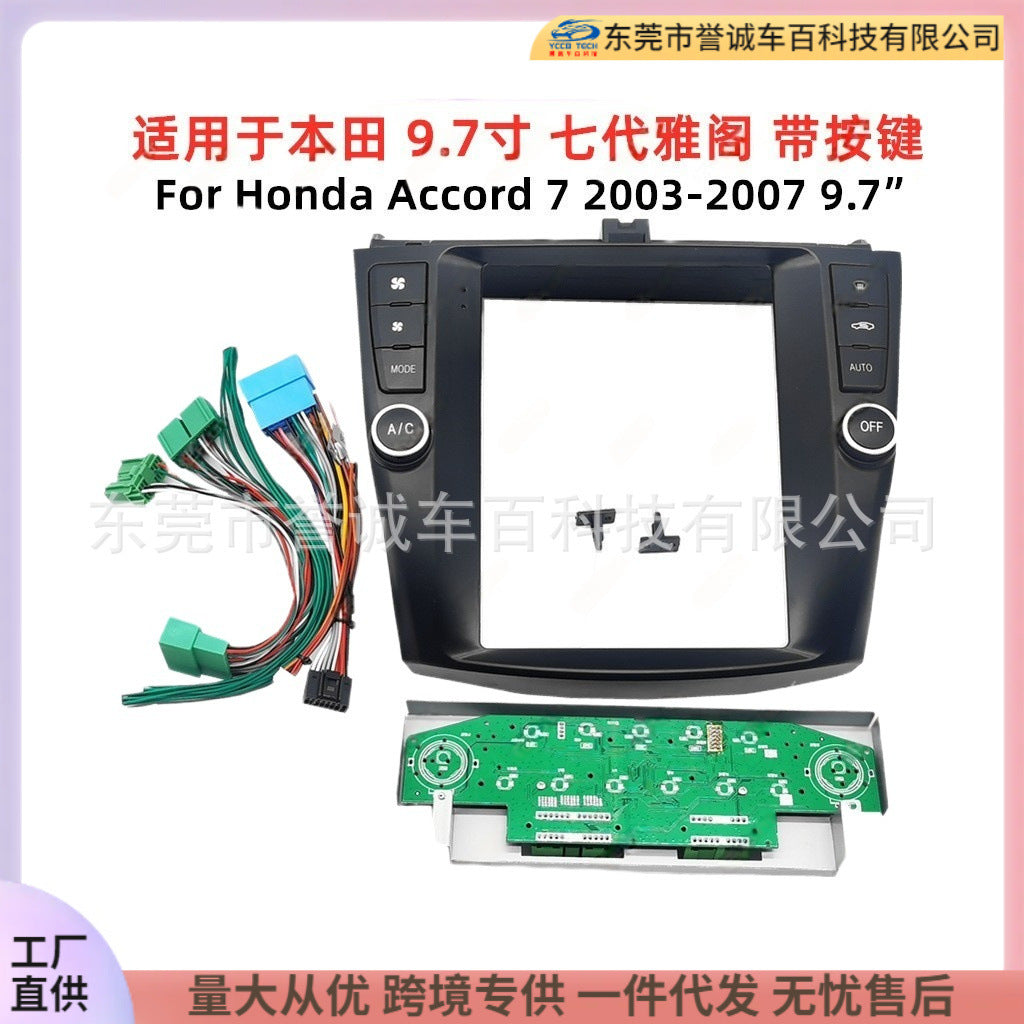 Suitable for honda seventh-generation accord accord car navigation frame dvd panel versatile frame central control restoration