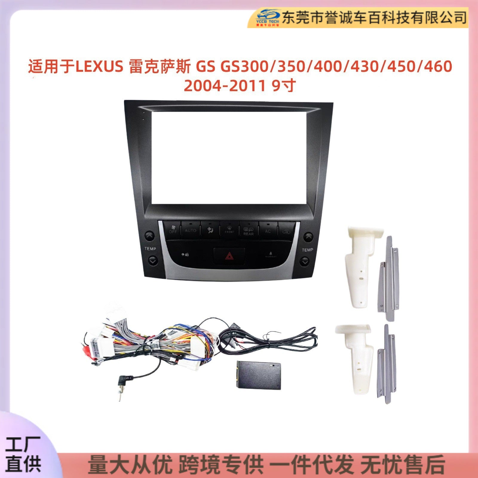Versatile trim kit compatible with 2004-2011 lexus gs 9inch center console navigation dvd upgrade bezel