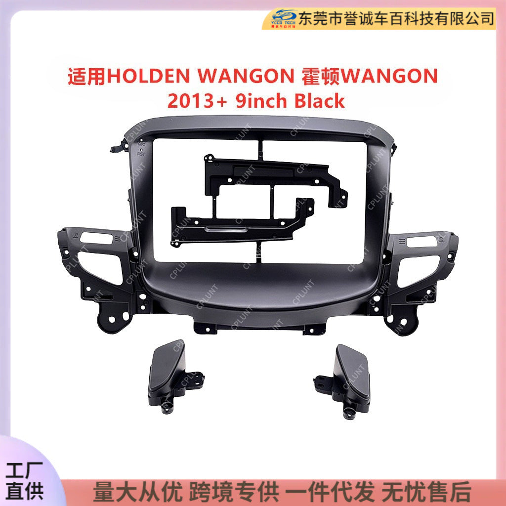 Central control navigation surface frame dvd restoration panel suitable for holden wangon holden wangon variety set frame