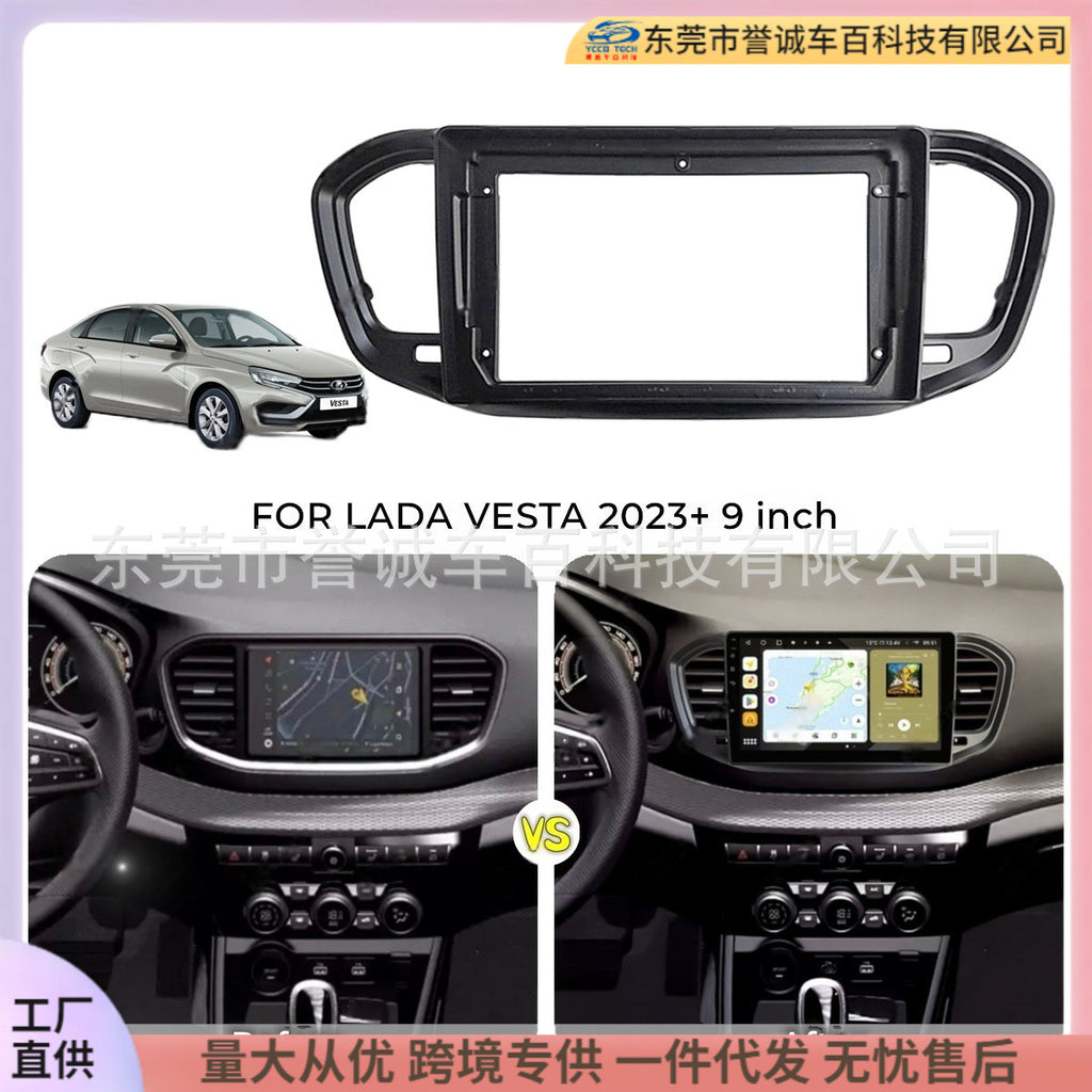 The central control panel is suitable for lada vesta lada vestarestoration car navigation frame versatile frame cover frame