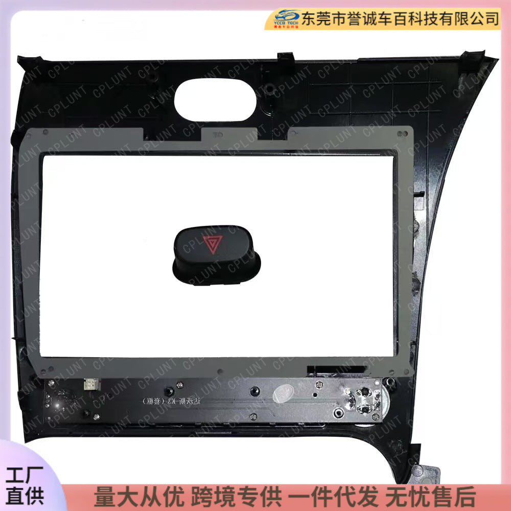 Suitable for 2013 kia k3/freddy/su mai central control navigation frame android large screen versatile frame audio