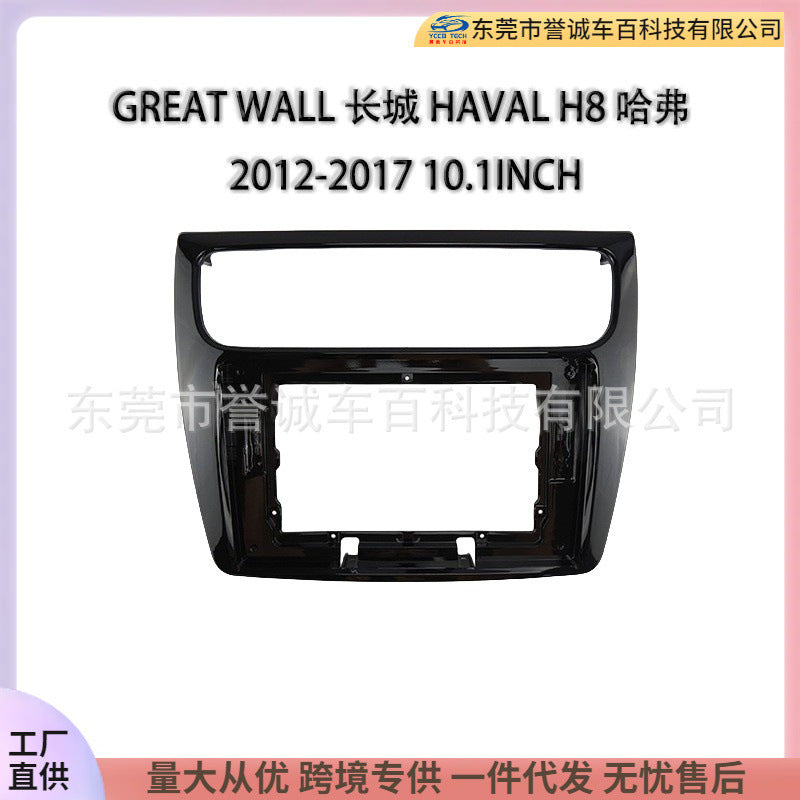 Navigation surface frame restoration is suitable for great wall haval h8 great wall haval h8 12-17 changeable frame