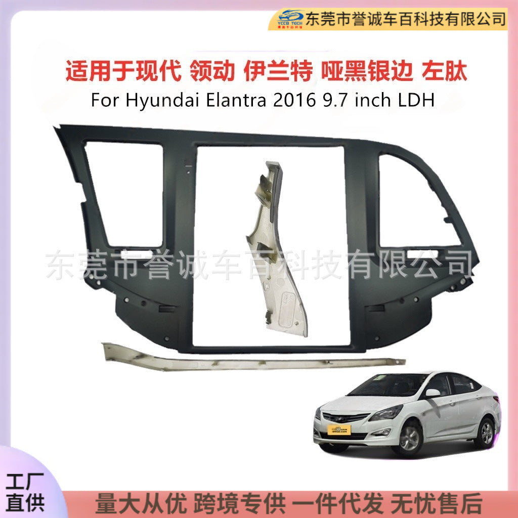 Suitable for hyundai elantra central control dvd panel restoration android large navigation surface frame versatile set frame