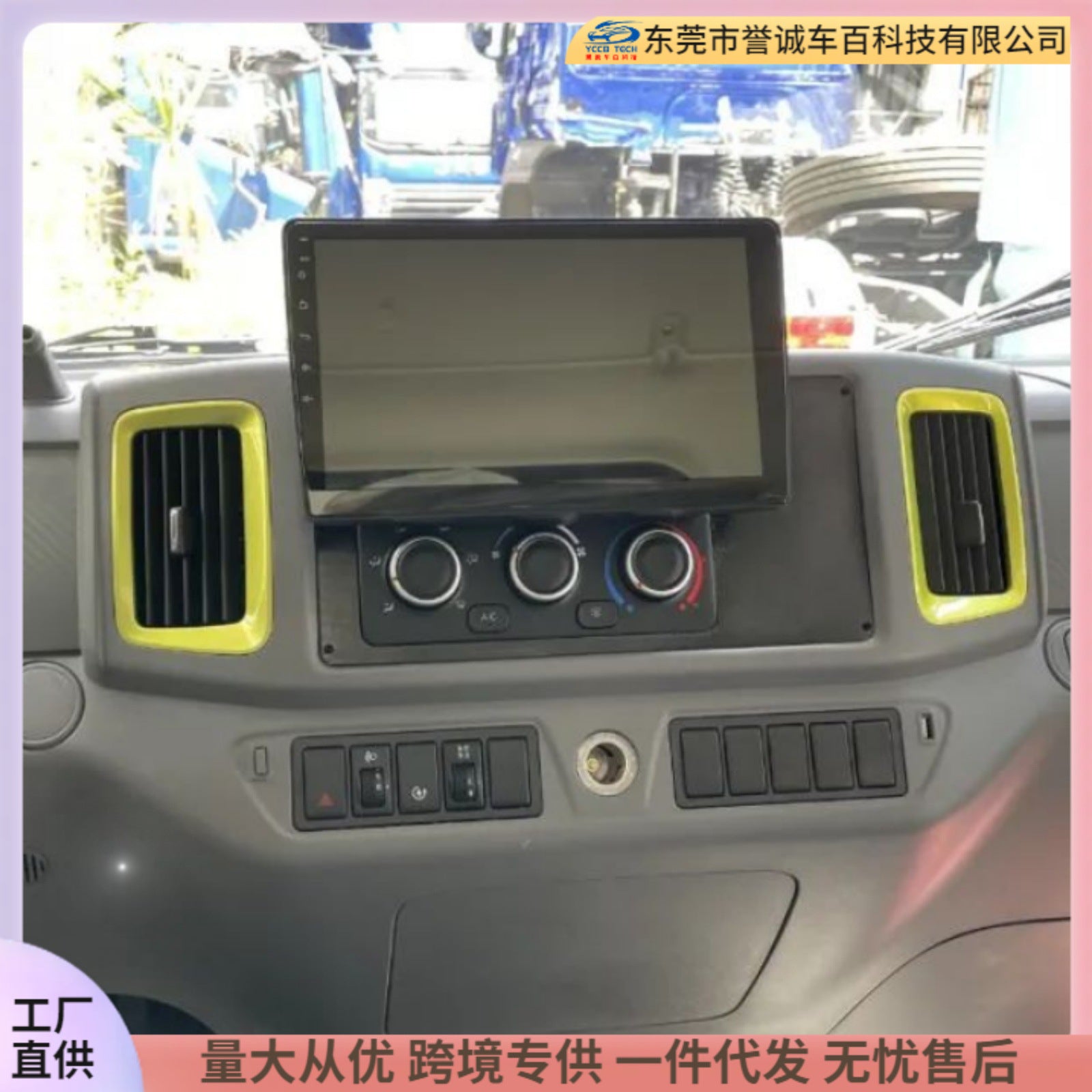 Versatile frame bracket suitable for 2025 dongfeng chenglong l2v 10.1inch central control navigation dvd modified surface frame
