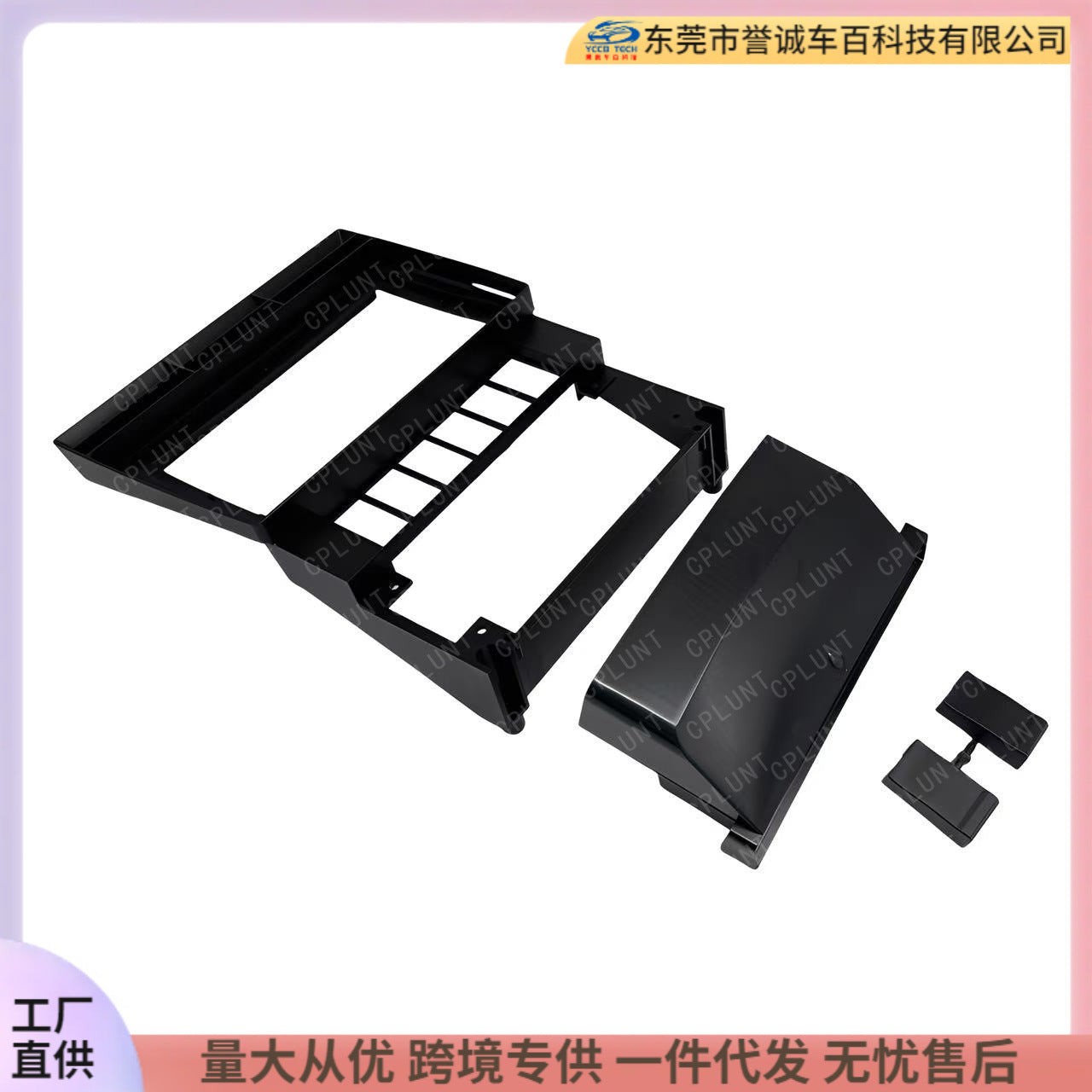 Central control navigation surface frame is suitable for 91-96 audi b4 a100 audi b4restoration panel versatile set frame