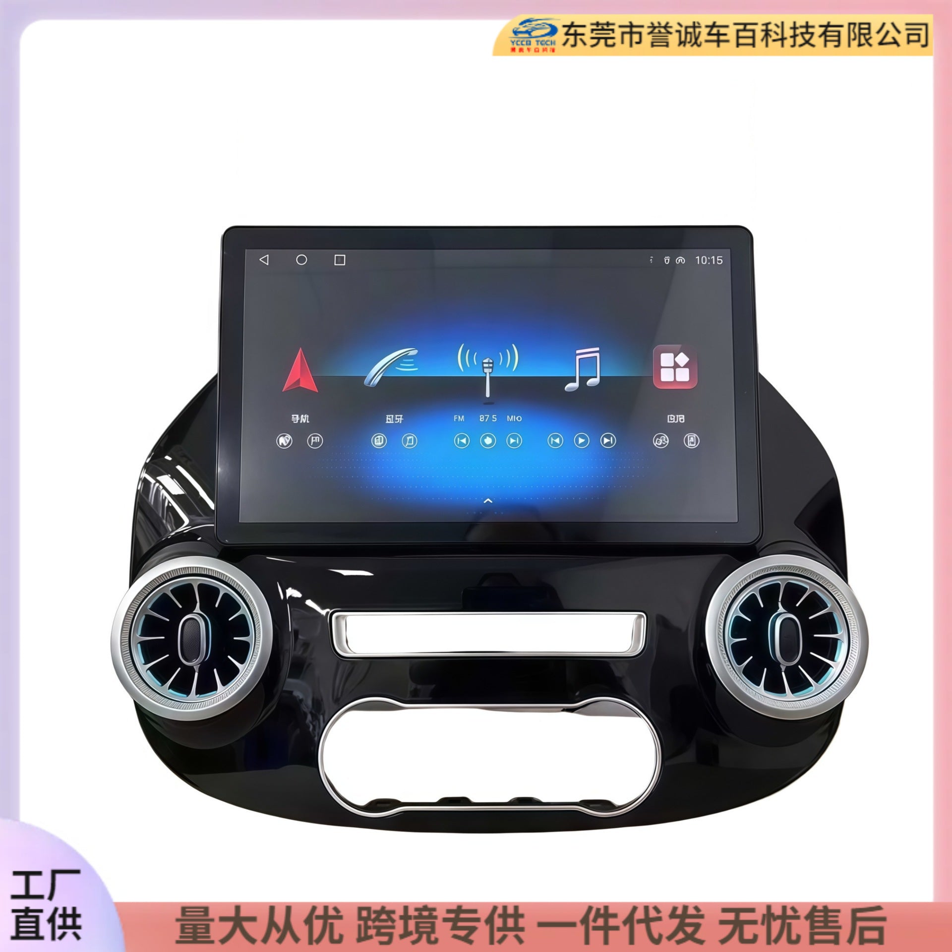 Suitable for 16-21 mercedes-benz viano vito 12.3inch large screen navigation center control panel navigation center control panel