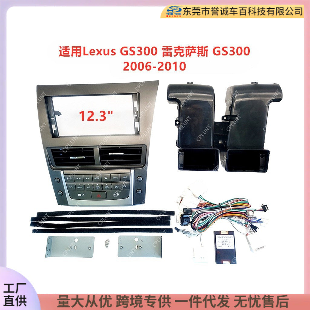 Suitable for lexus gs300 android large screen central control navigation surface frame restorationdvd panel