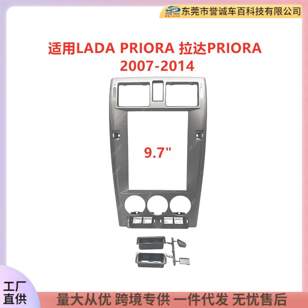Suitable for lada priora android large screen central control navigation surface frame audio restoration panel