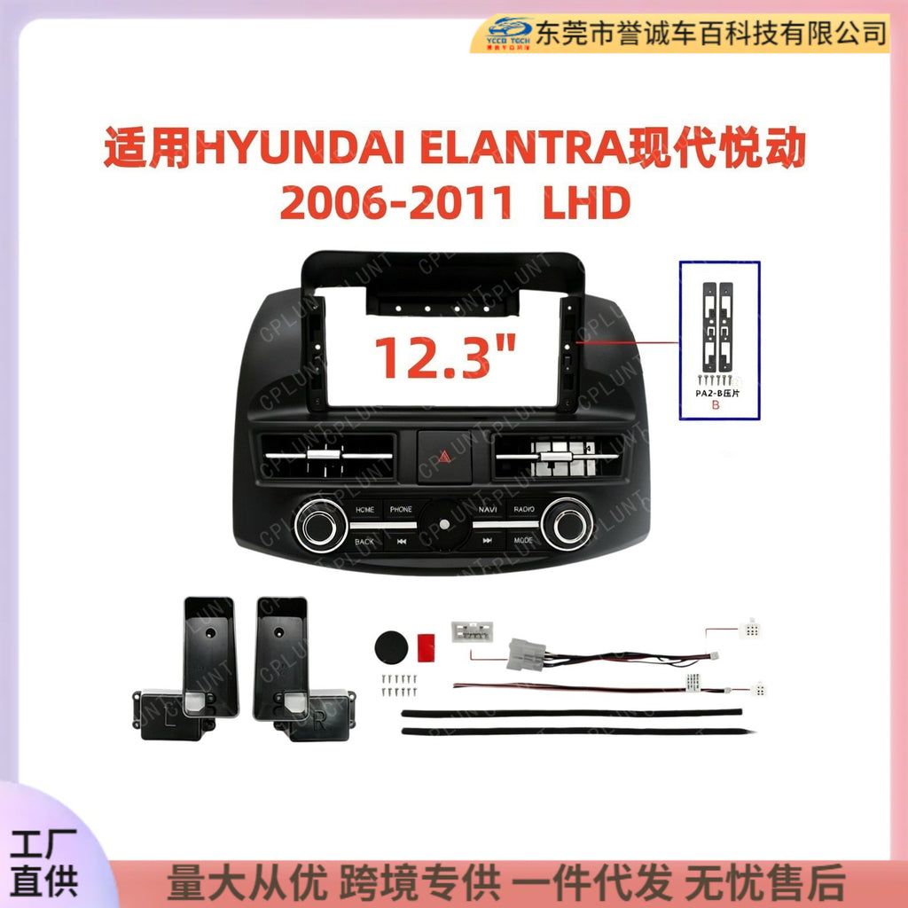 Suitable for 2006-2011 hyundai yuedong left side 12.3inch android navigation frame car navigation restoration frame