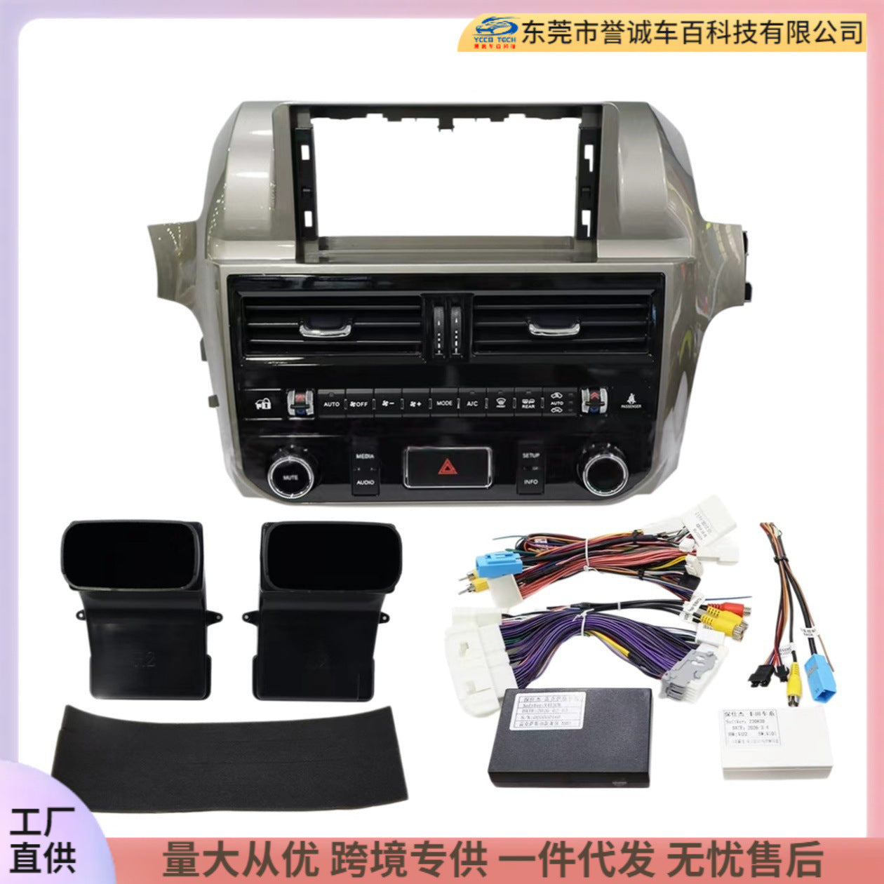 Suitable for 10-15 models of lexus lexus gx460 android large screen navigation frame power cord protocol box