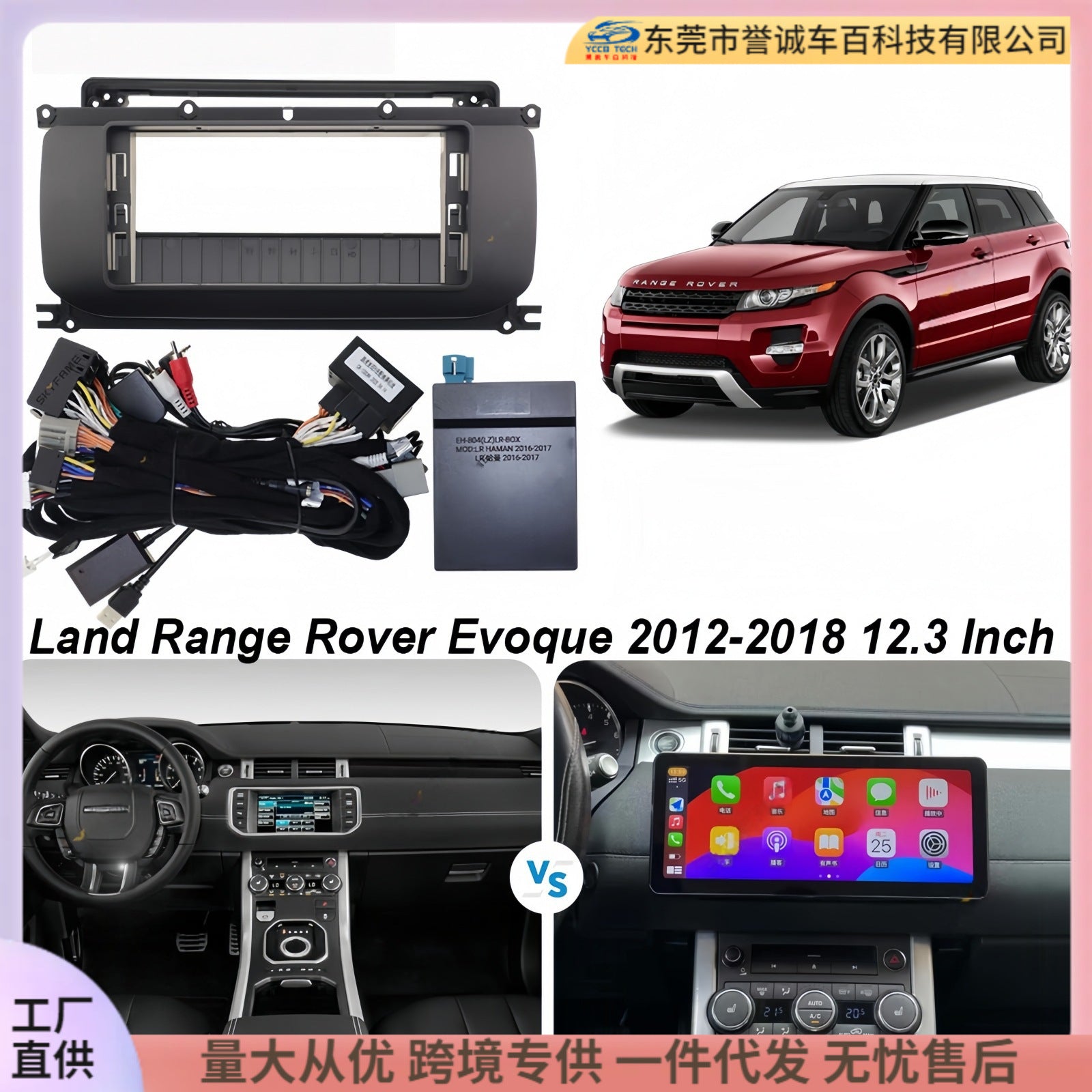 Suitable for 2012-2018 land rover range rover evoque 12.3inch navigation center console panel bezel, harman system compatible