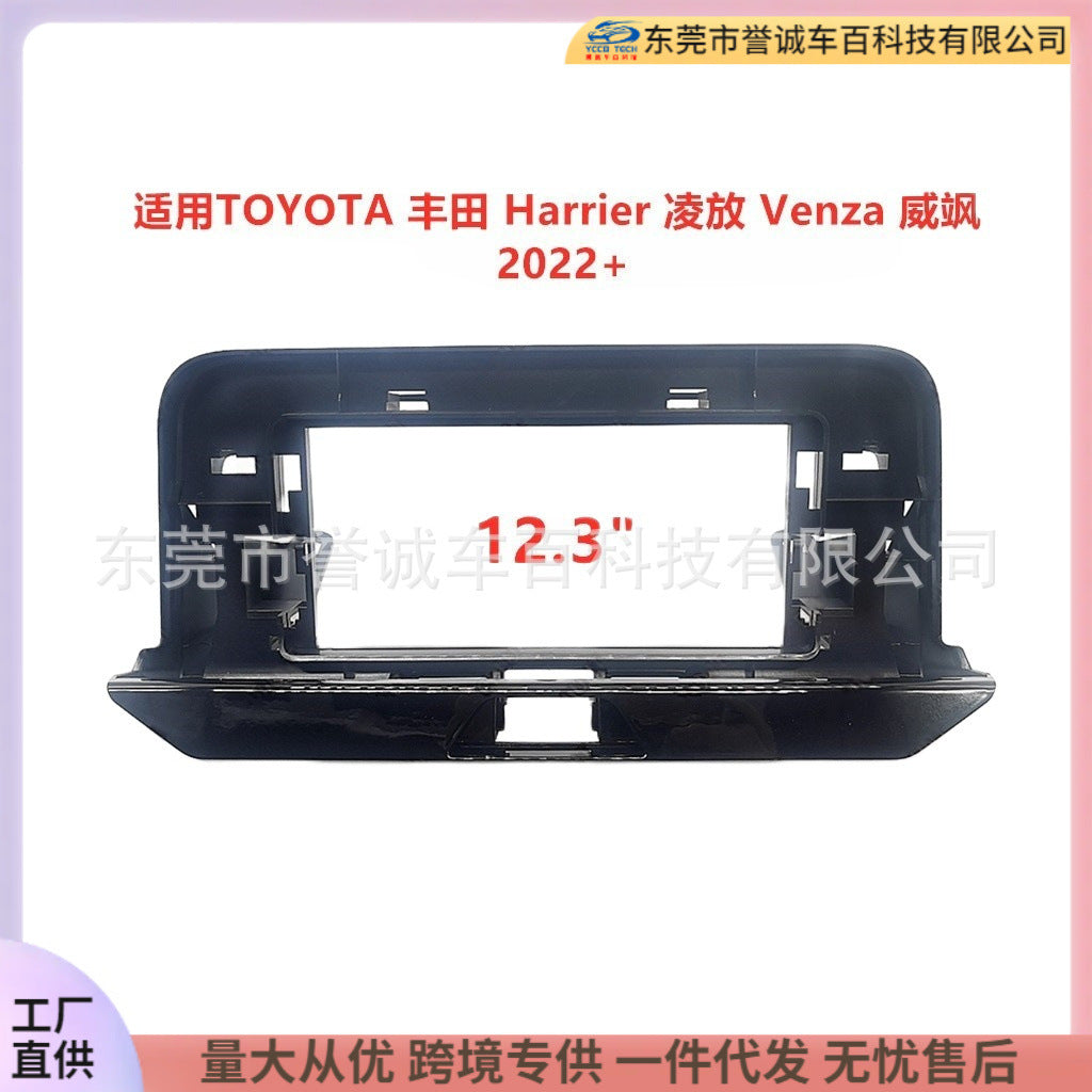 Suitable for toyota harrier lingfang venza weisa car navigation surface frame restoration panel versatile set frame