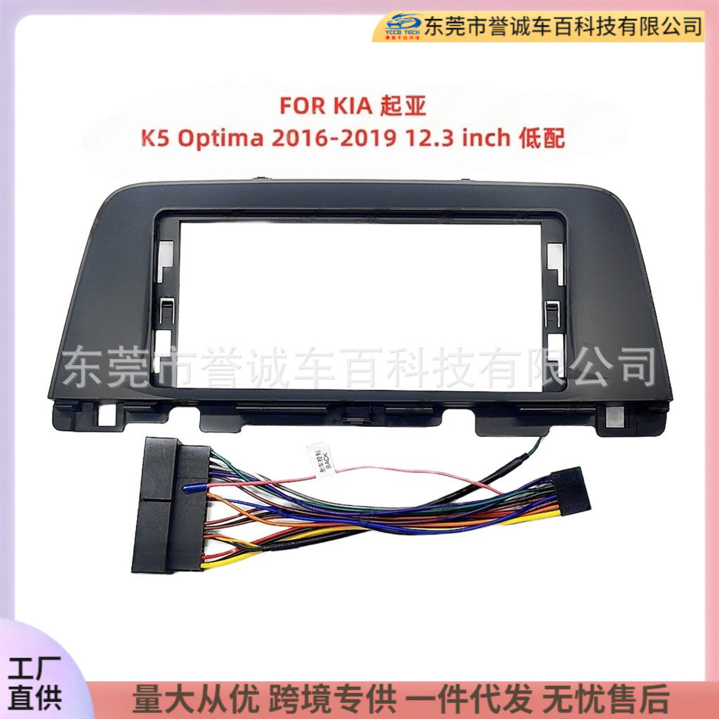 Suitable for kia kia k5 optima center console dvd panel restoration android navigation frame versatile kit rack