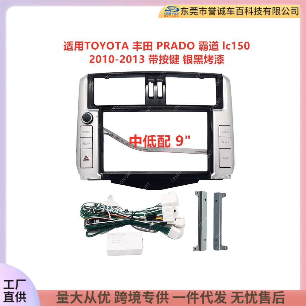 Versatile frame kit compatible with toyota prado lc150 android central control navigation dvd faceplate modification panel