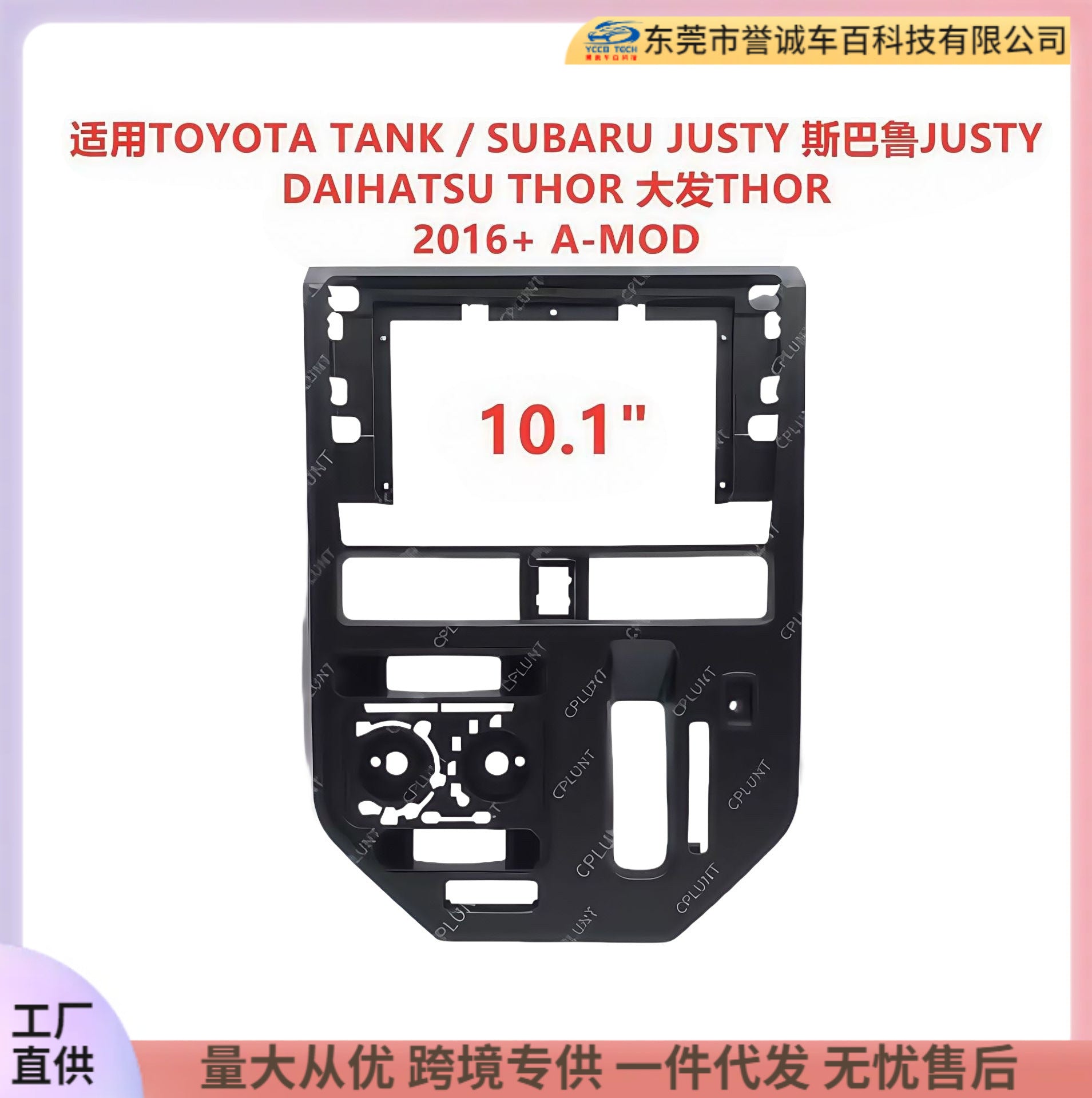Central control navigation surface frame is suitable for toyota tank subaru justy daihatsu thor audio panel restoration frame