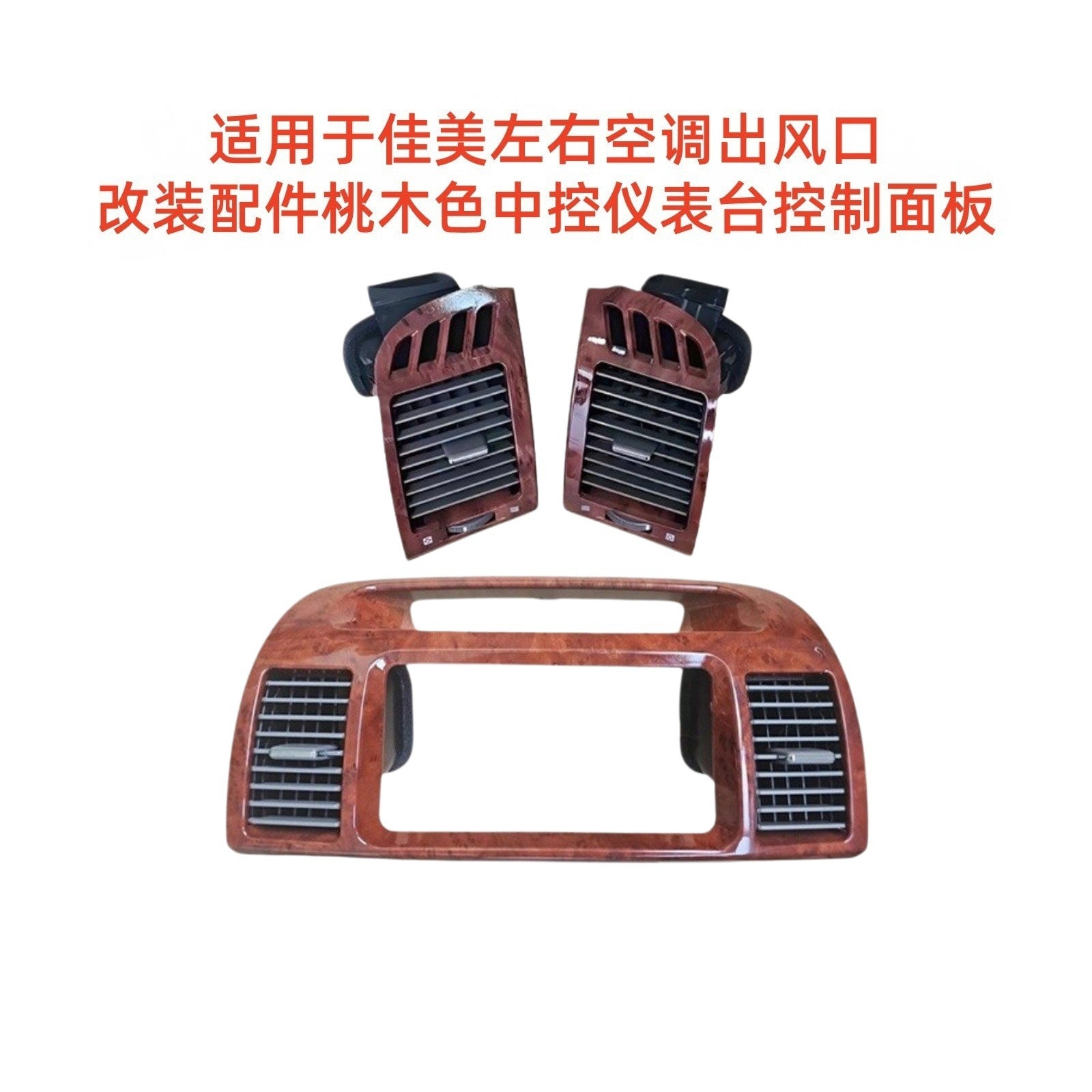 Suitable for toyota toyota camry left and right air conditioning outlet modification accessories, center console instrument panel control panel