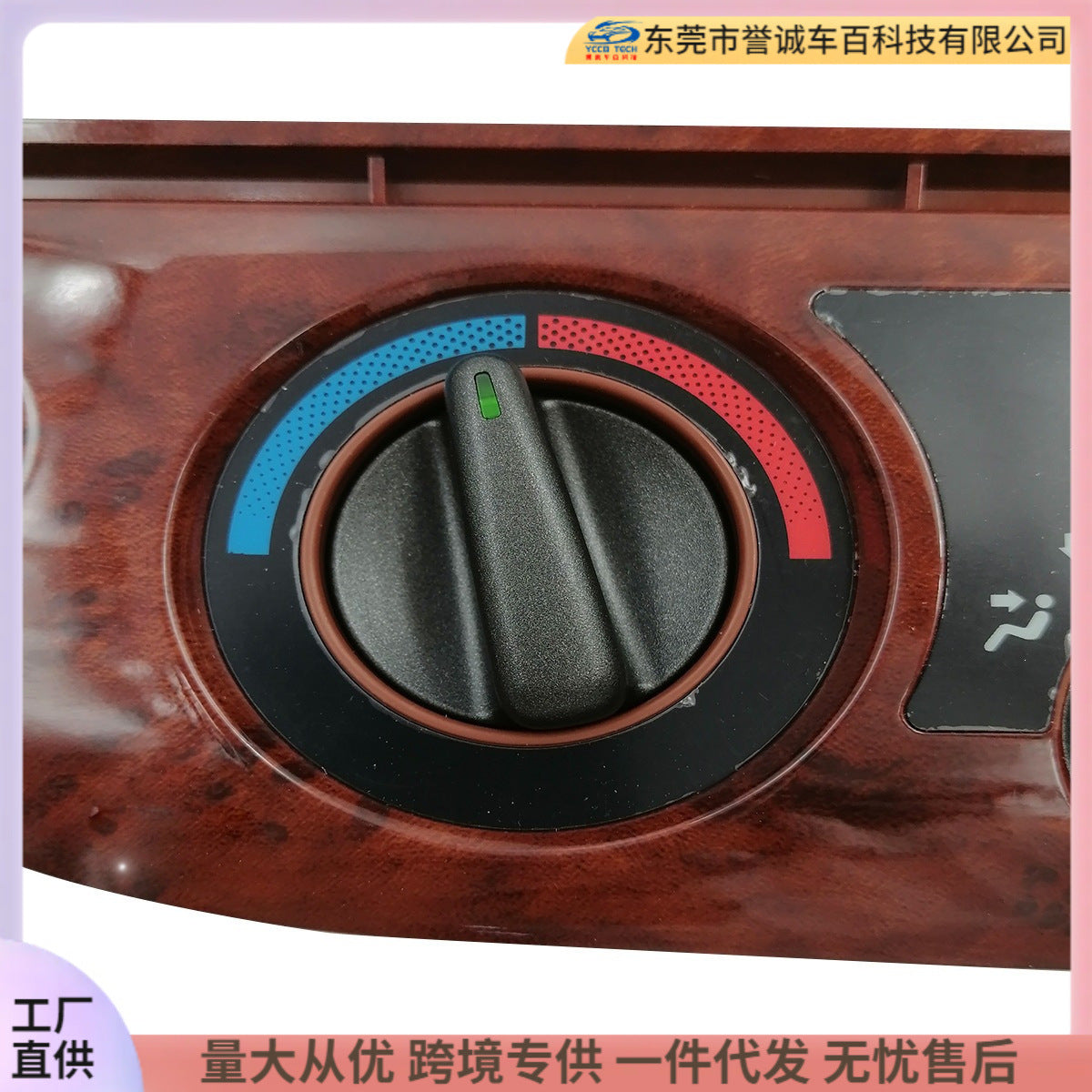 Car exhaust vent suitable for 2003-2006 toyota toyota camry camry mahogany color air conditioning panel