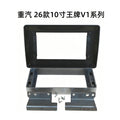 Suitable for 26 models of zhongqi sinotruk king v1 series android central control navigation face frame audio modification panel