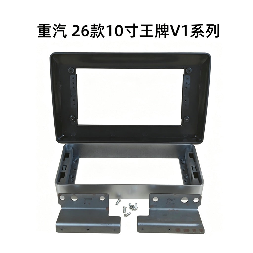 Suitable for 26 models of zhongqi sinotruk king v1 series android central control navigation face frame audio modification panel