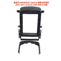 Android navigation surface frame suitable for chevrolet captiva center console dvd panel restoration