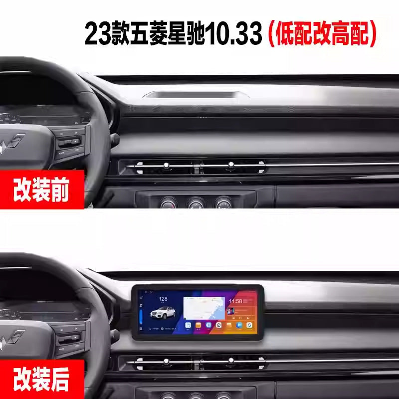 Suitable for 2023 wuling xingchi low-end to high-end 10.3312.3 central control screen car navigation all-in-one machine