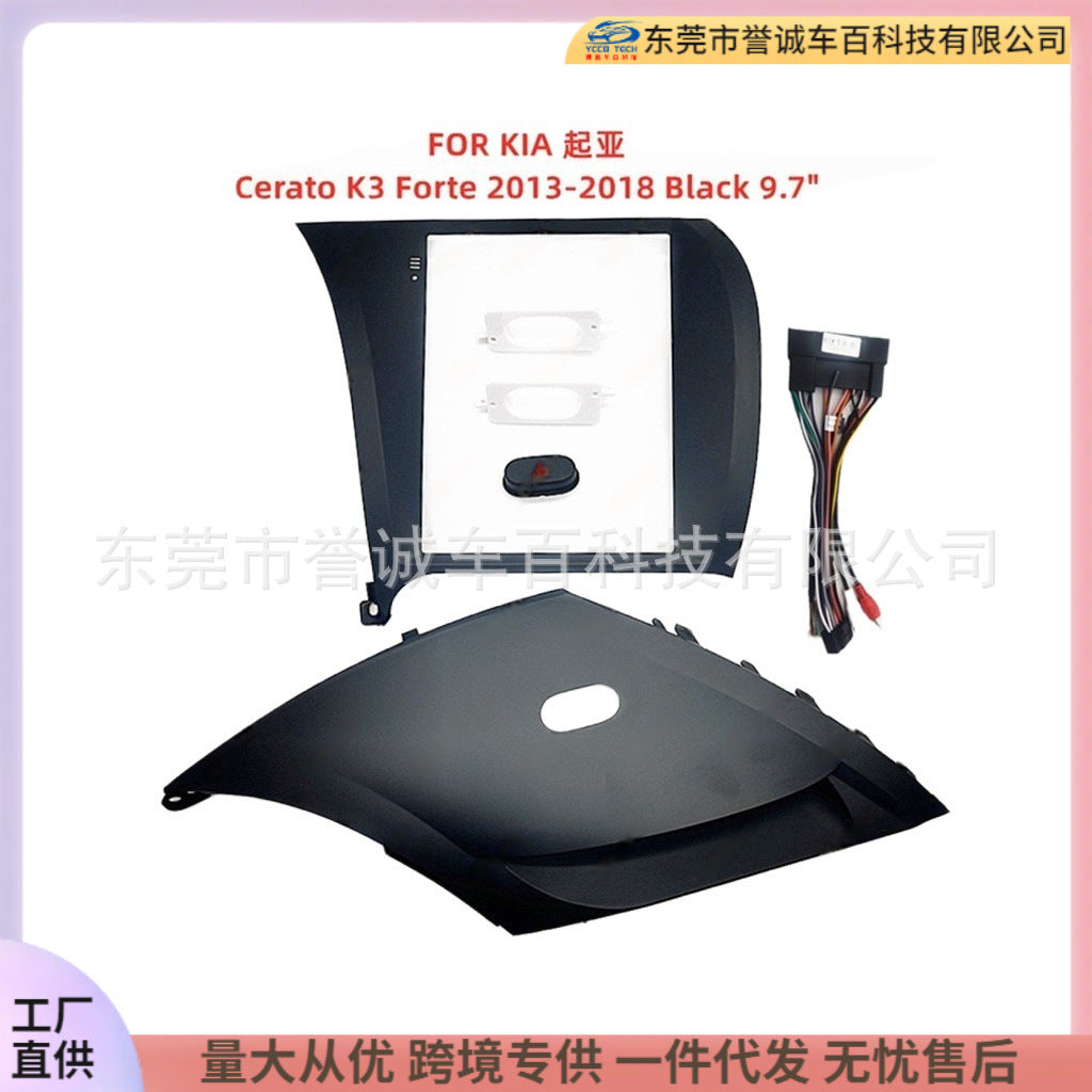 Suitable for kia cerato k3 forte panel restoration center console navigation surface frame versatile set frame