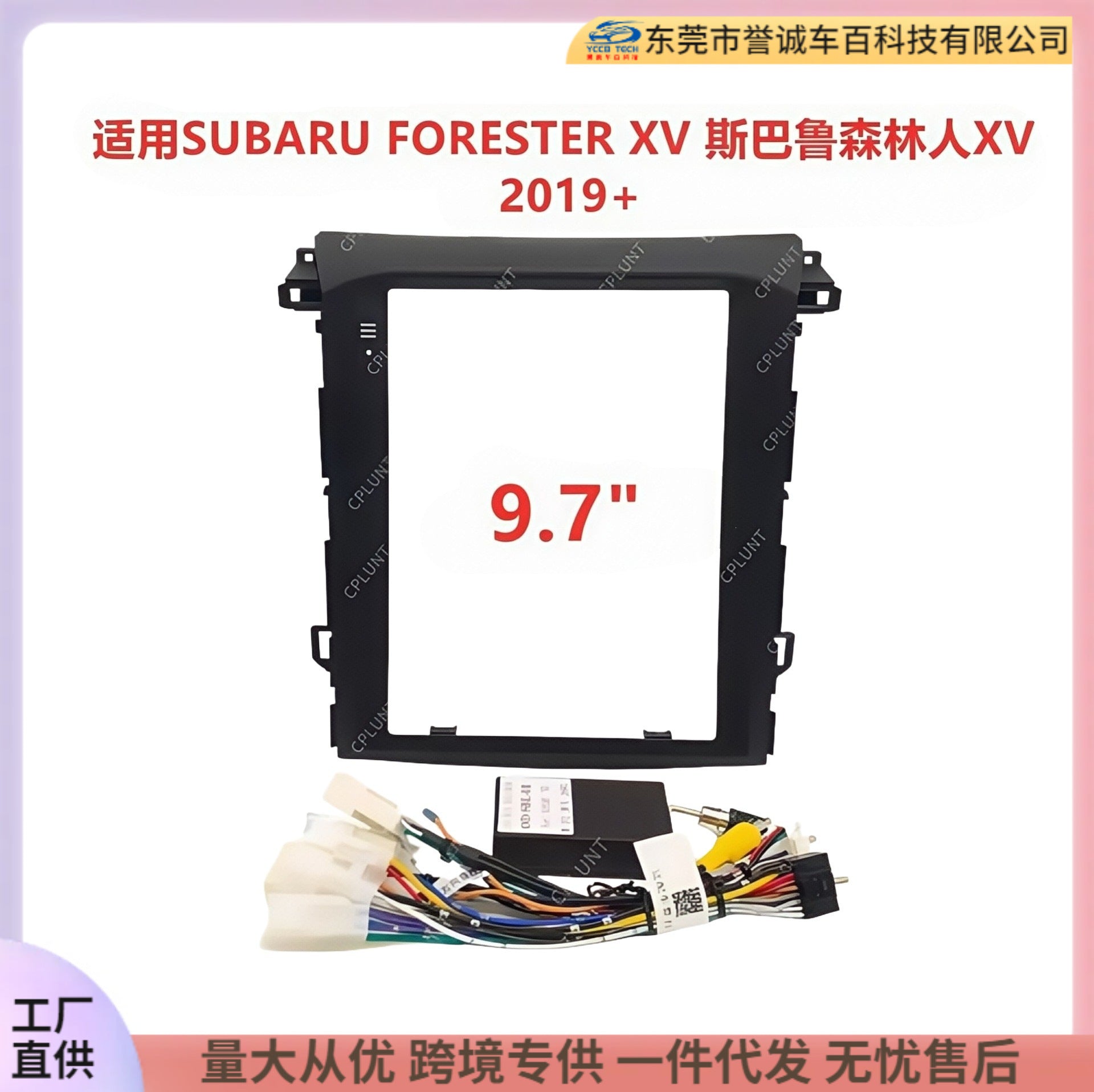 Central control navigation panel frame suitable for subaru forester xv subaru forester audio restoration panel frame