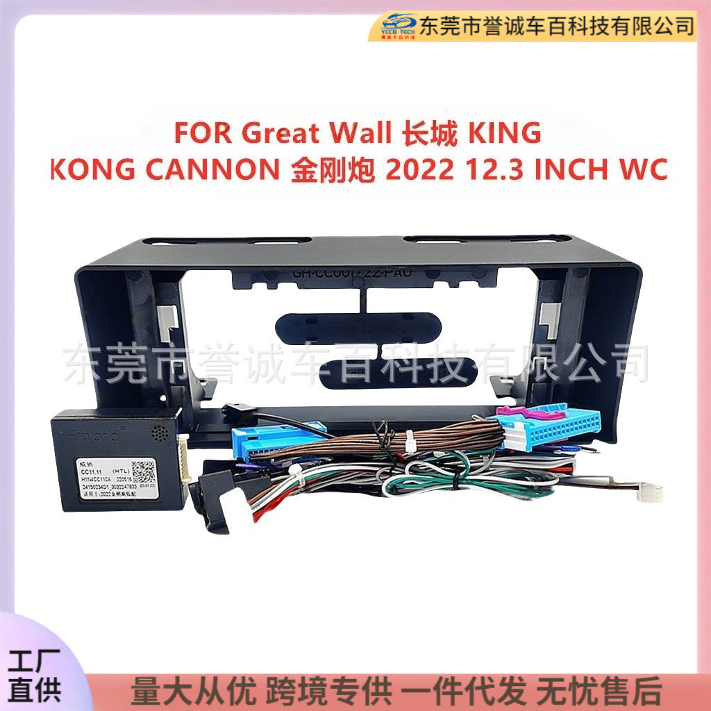 Suitable for great wall central control dvd panel restoration android large screen navigation frame versatile frame