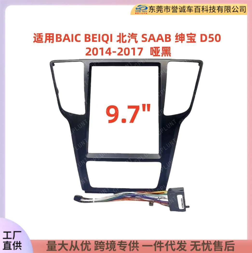 Versatile frame kit for beiqi saab senova center console dvd panel modification - car navigation bezel