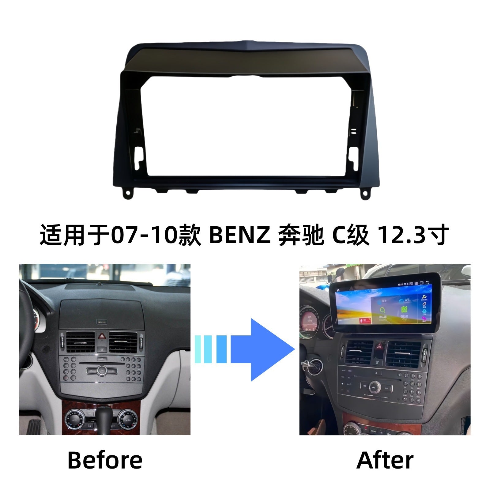 Suitable for 07-10 benz mercedes-benz c-class 12.3inch large screen navigation center control panel navigation center control panel