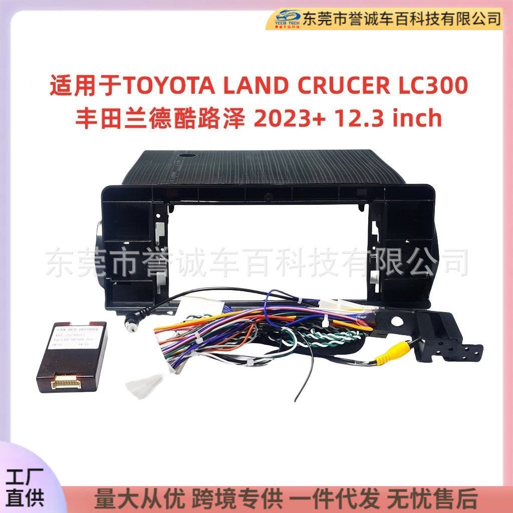 Suitable for toyota land cruiser lc300 center console panel modification, car navigation bezel