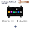 Applicable to Great Wall Creat wall Pao 2019~ 2020 Android large screen central control navigation radio 256