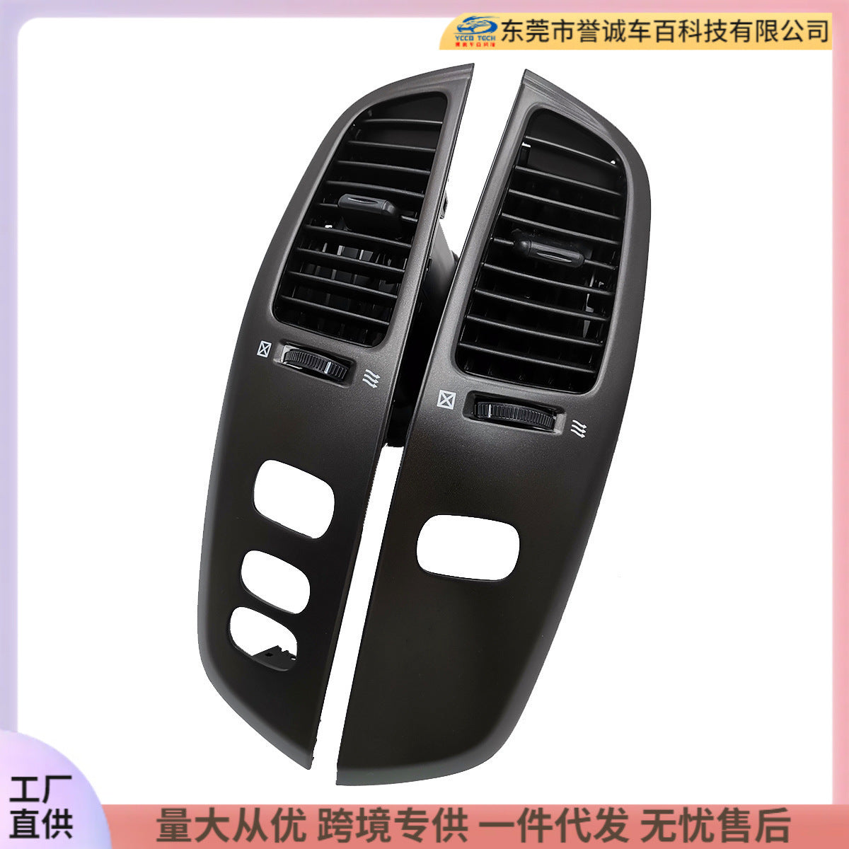 Suitable for 03-08toyota toyota land crucer land cruiser lc-100 air conditioning outlet assembly