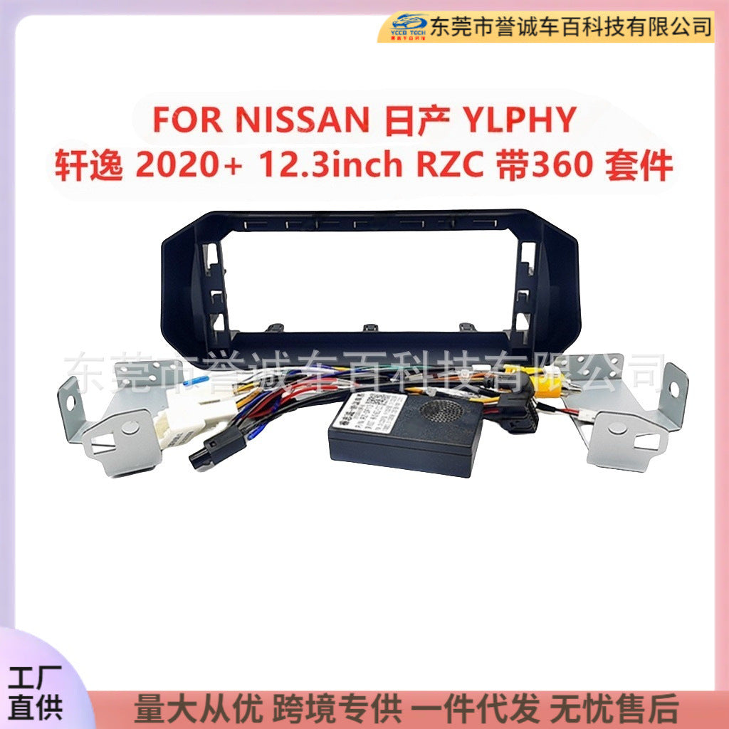 Car navigation surface frame versatile set frame suitable for nissan nissan sylphy sylphy center control panel restoration