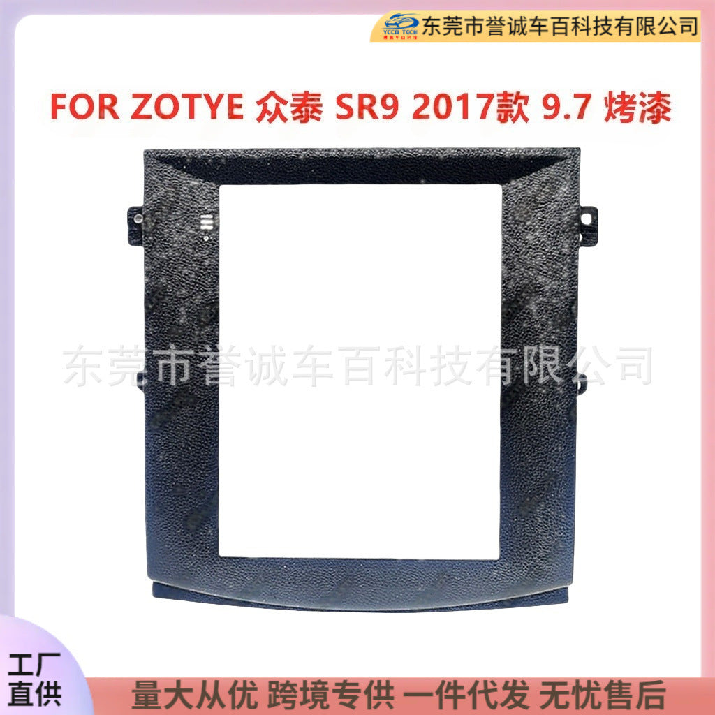Suitable for zotye sr9 central control dvd panel restoration android large screen navigation surface frame versatile set frame