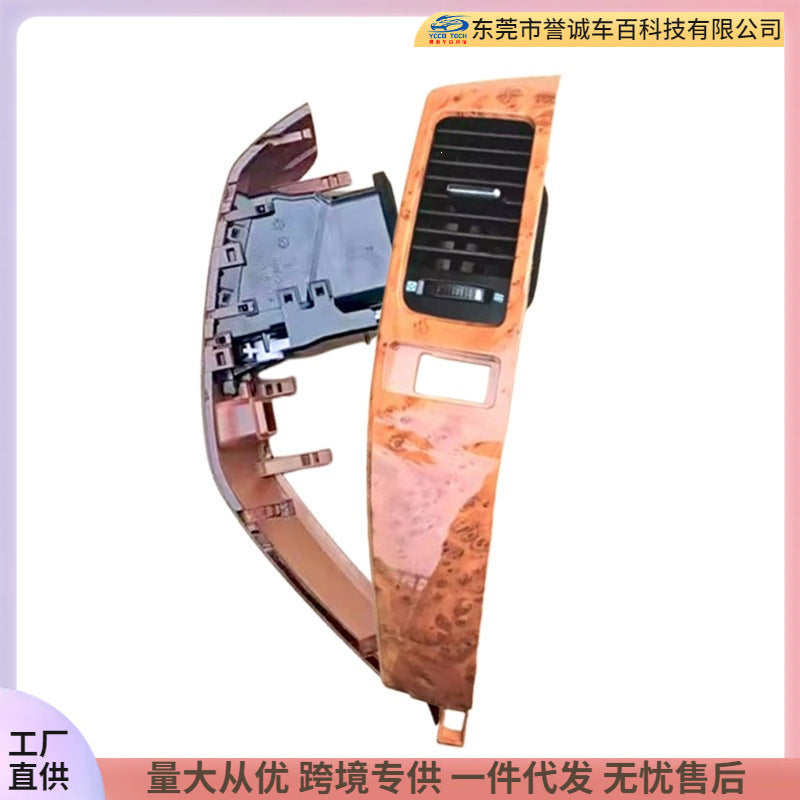 Suitable for 2009 toyota prado lc120 workstation air conditioning vent panel, peach wood color assembly trim