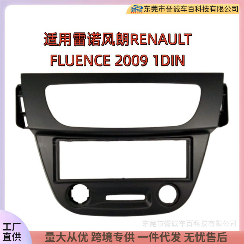 Suitable for 09 renault renault fluence single spindle audio and video cd/dvd panel frame restoration