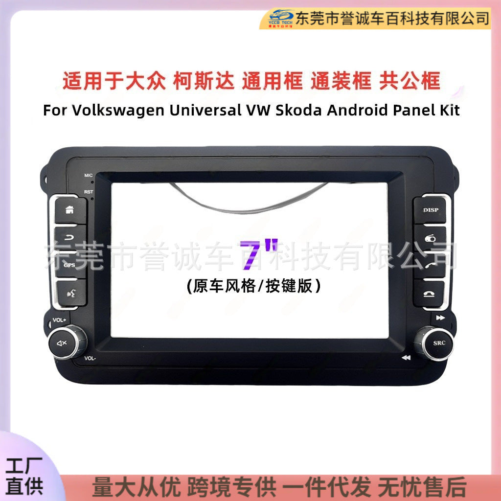 Universal faceplate panel frame kit - fits volkswagen universal frame center console navigation & audio system upgrades